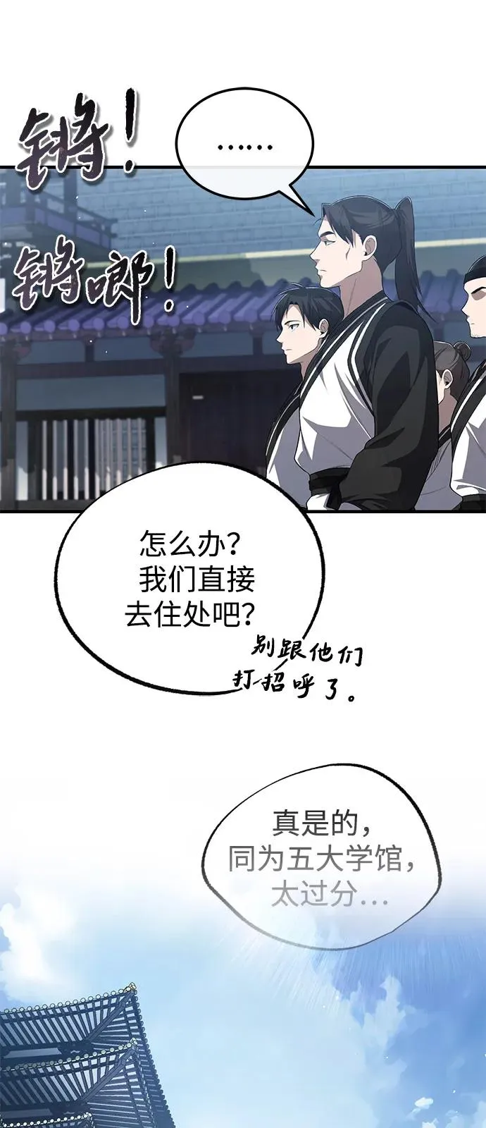 [第107话] 你在侮辱我吗？14