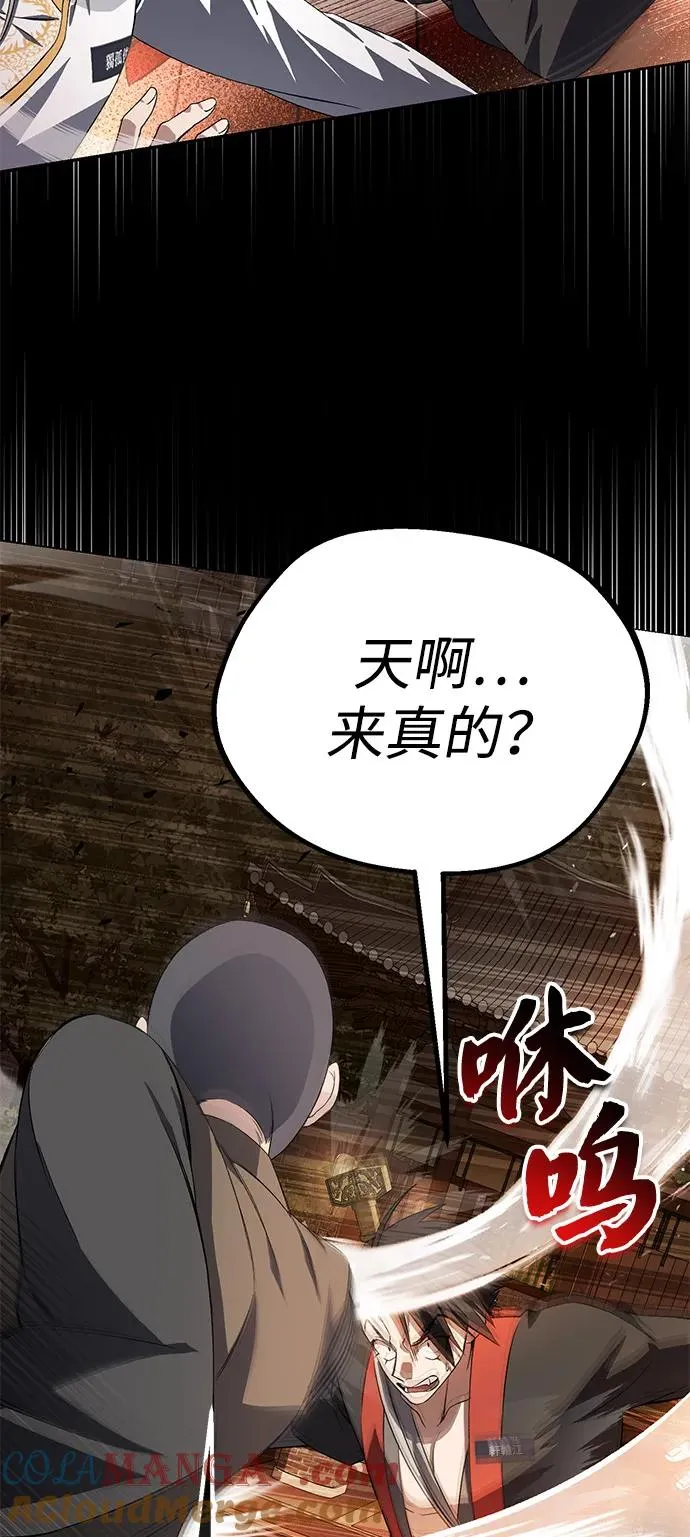 [第100话] 四大天王72