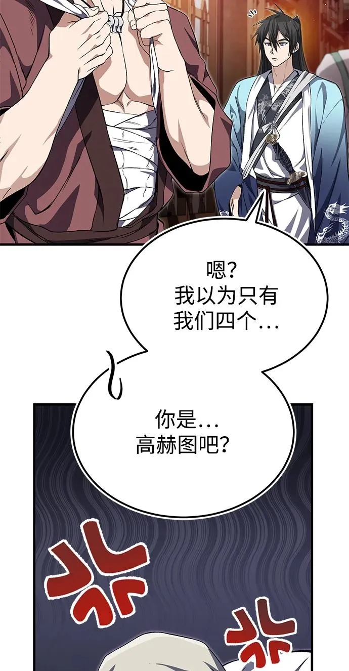 [第104话] 不要再说了64