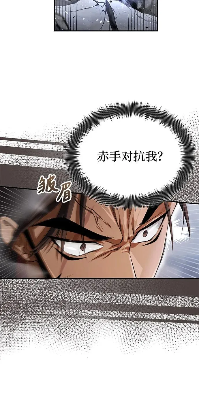 [第102话] 四大天王中最强80