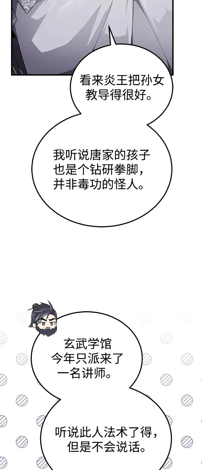 [第108话] 人品多少有些问题41