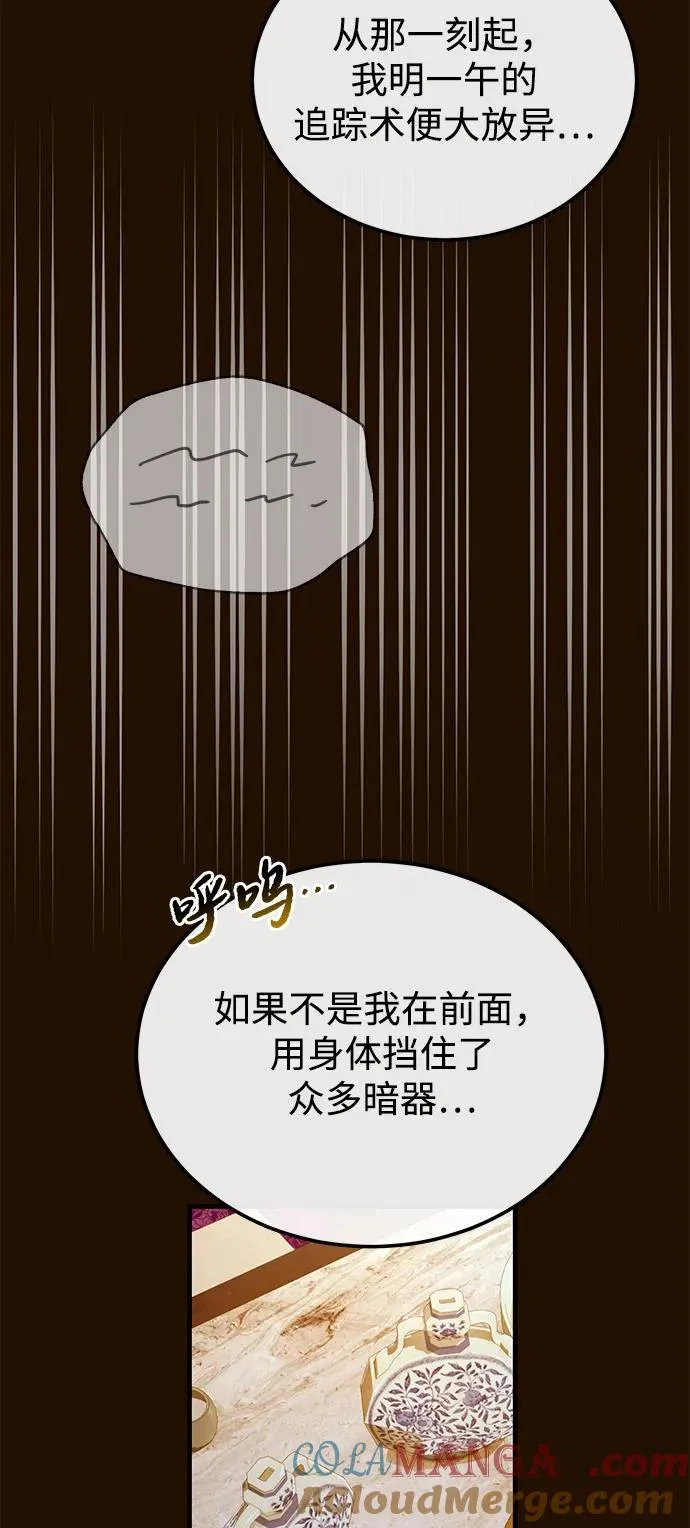 [第113话] 天伊堂的闯入者6