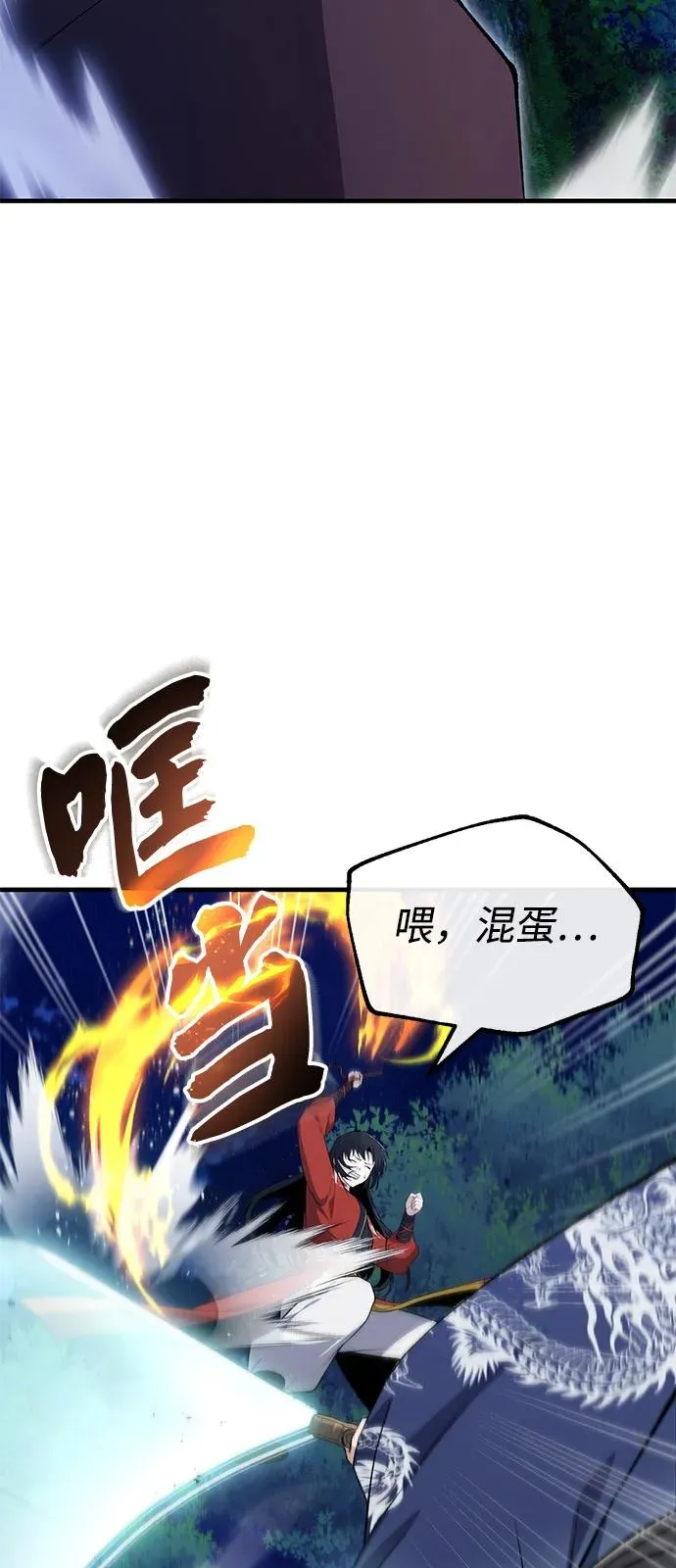 [第112话] 完美收尾20