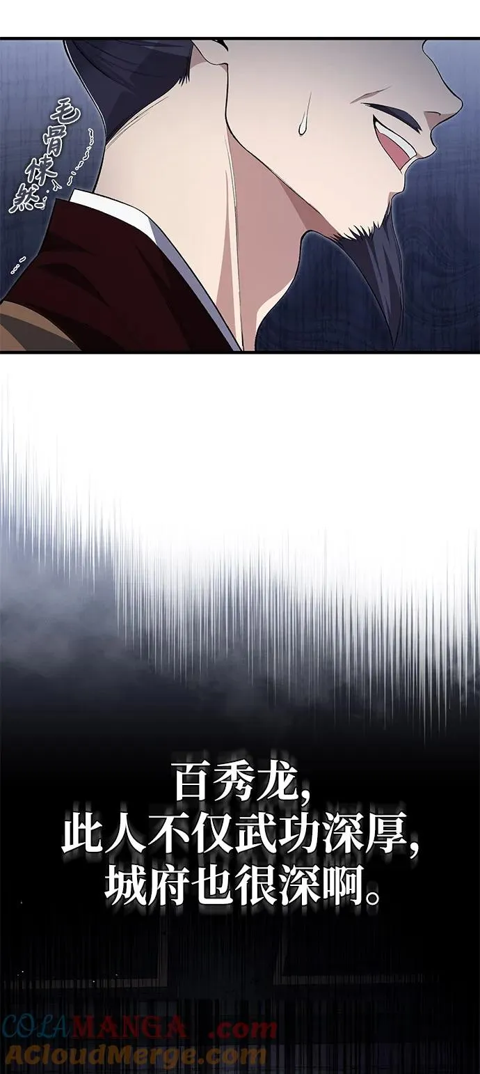 [第106话] 已经开始了吗？63
