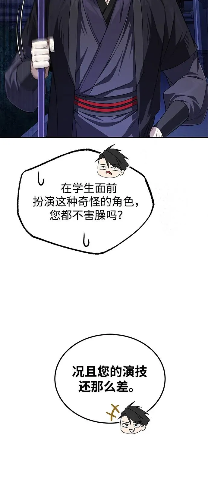 [第101话] 现在开始反击29