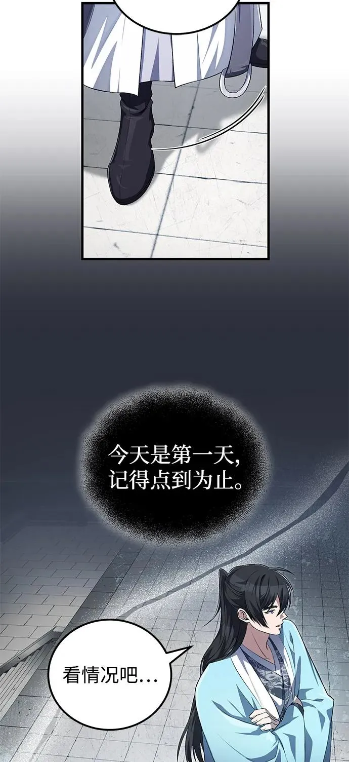 [第107话] 你在侮辱我吗？8