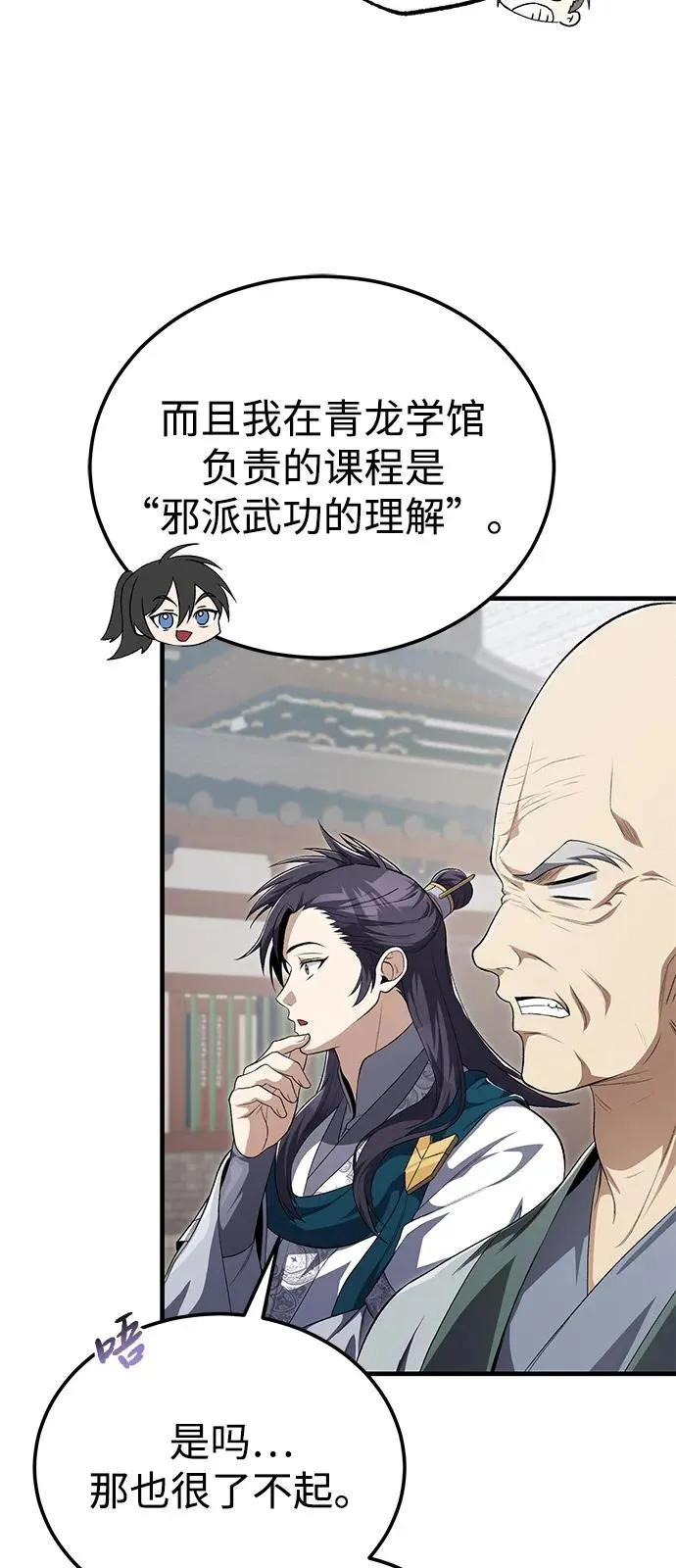 [第109话] 给你点颜色瞧瞧59