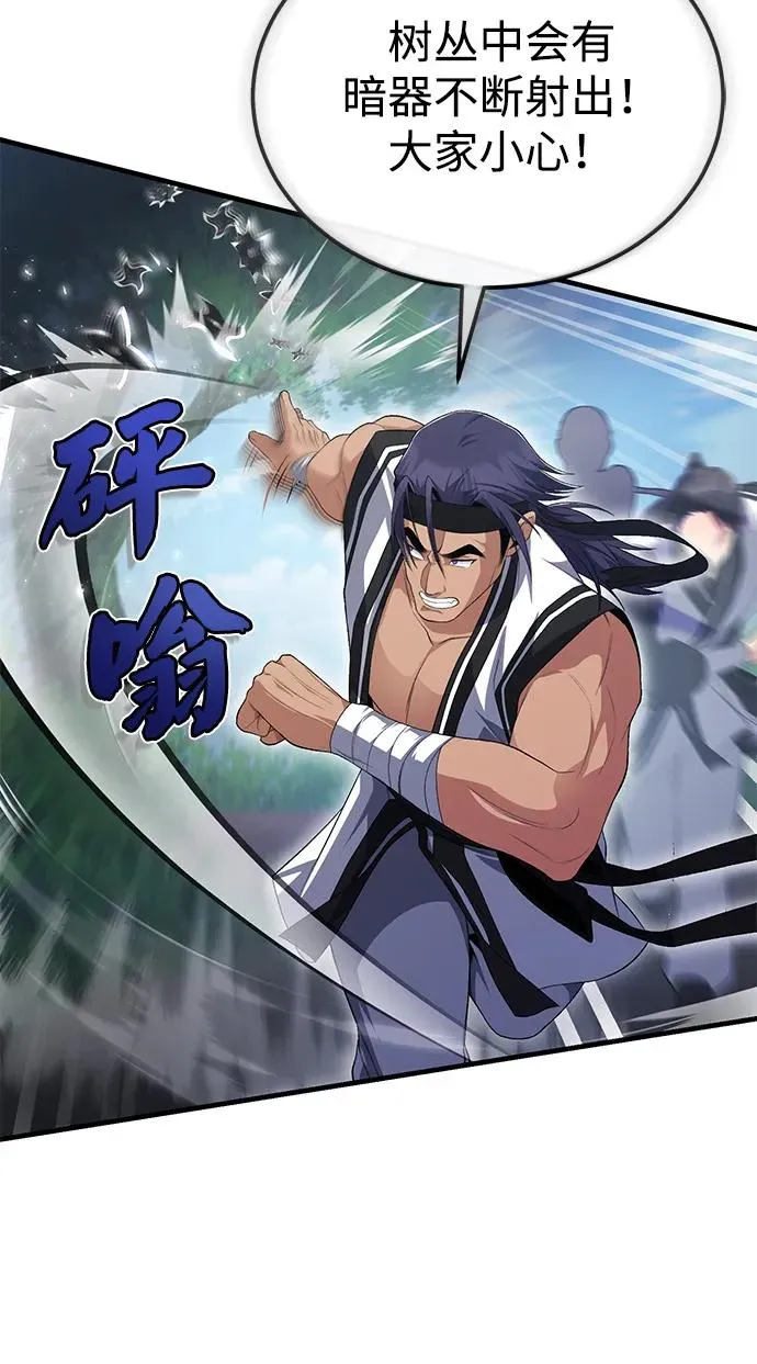 [第110话] 苍天剑王笑了46