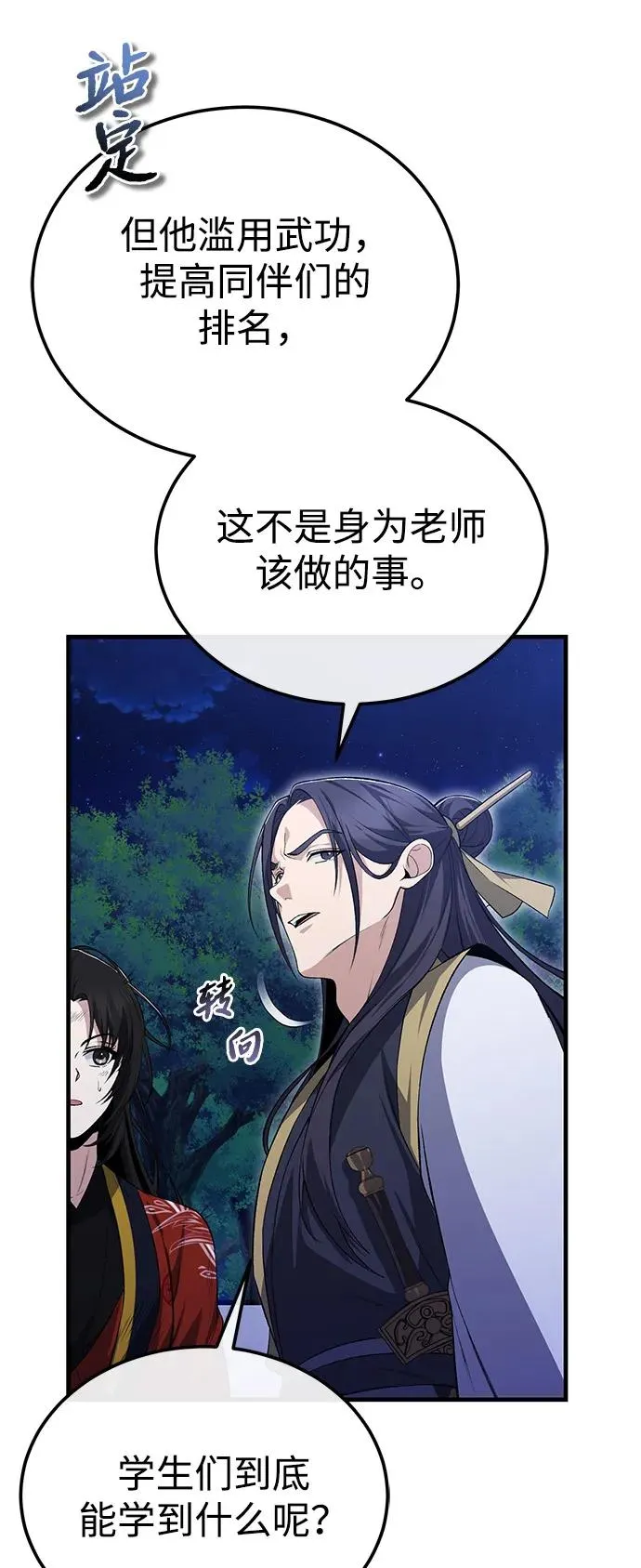 [第112话] 完美收尾34