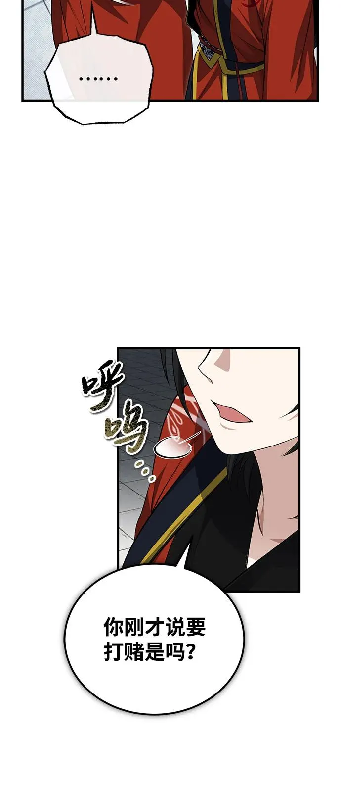 [第108话] 人品多少有些问题7
