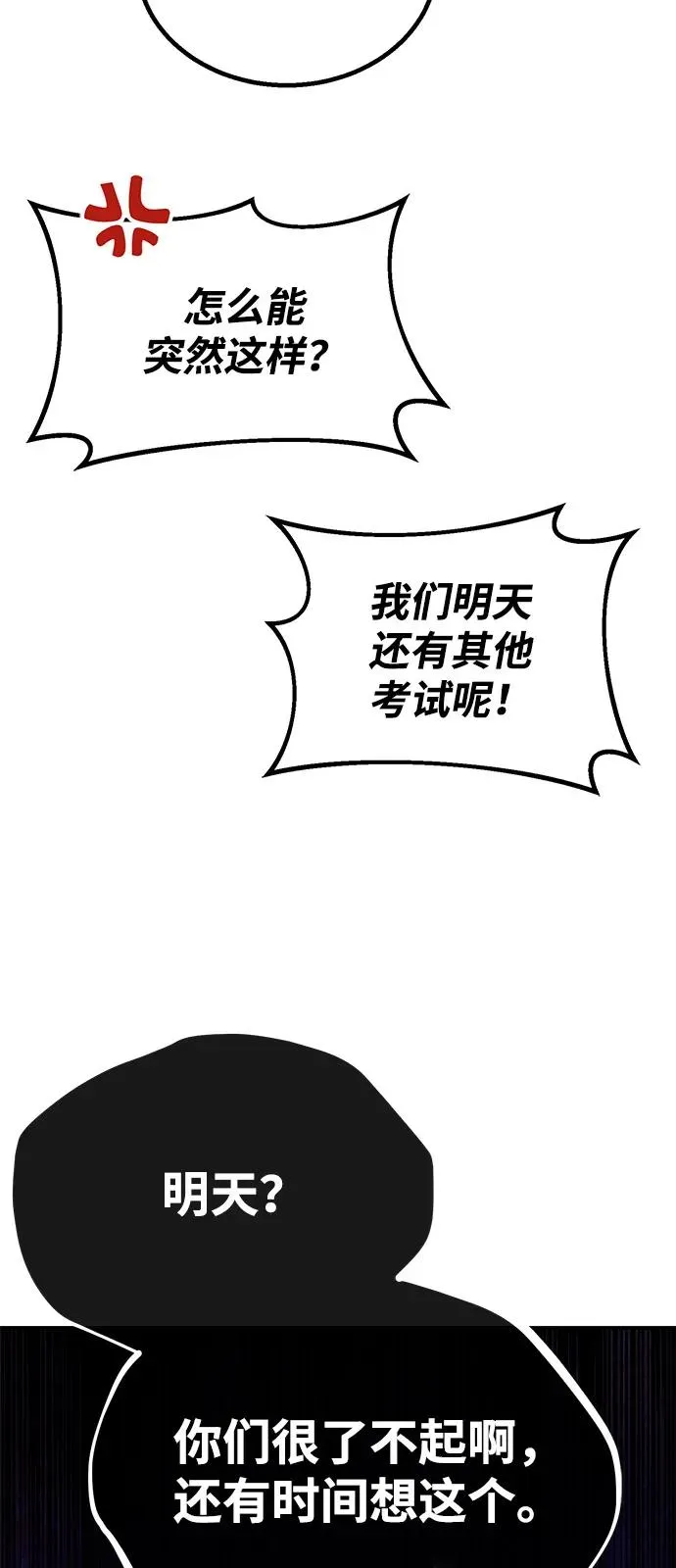 [第100话] 四大天王63