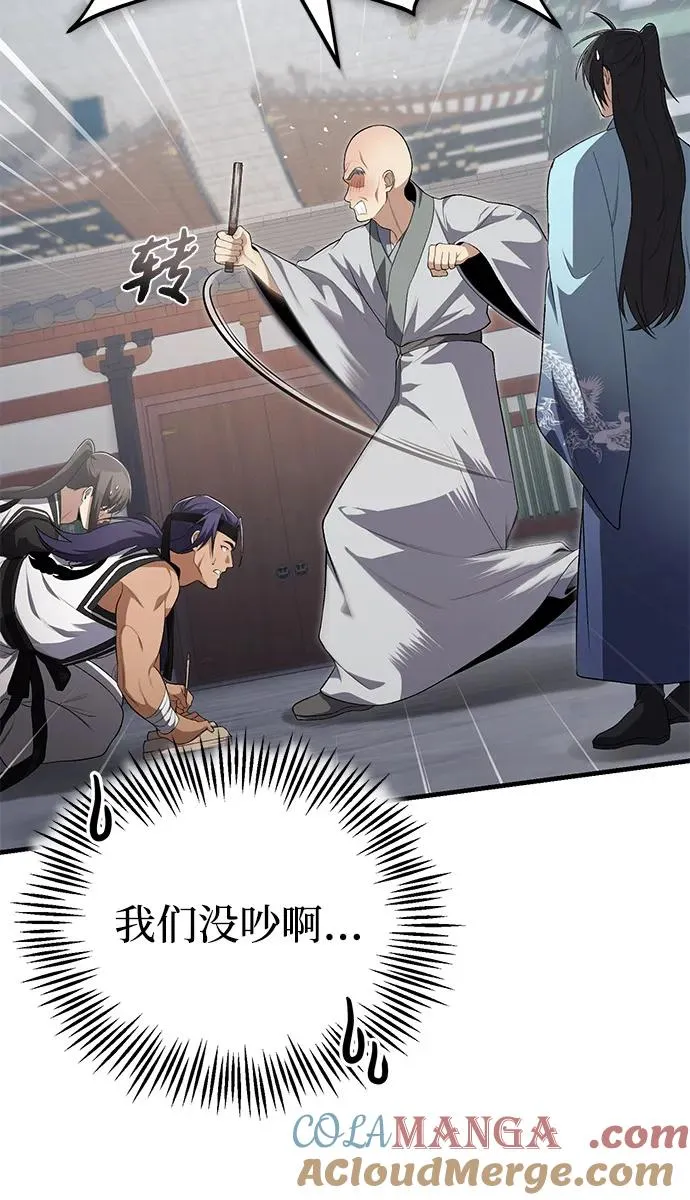 [第109话] 给你点颜色瞧瞧63