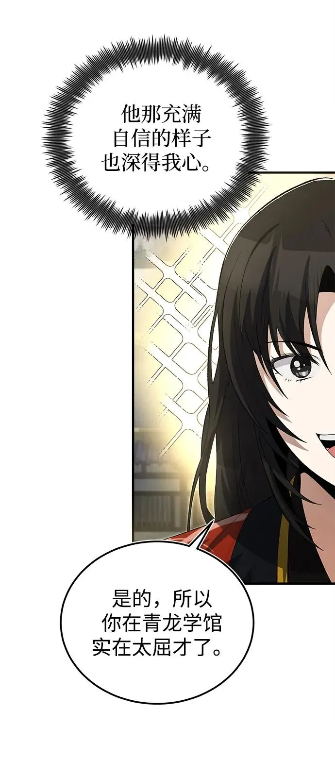 [第107话] 你在侮辱我吗？49