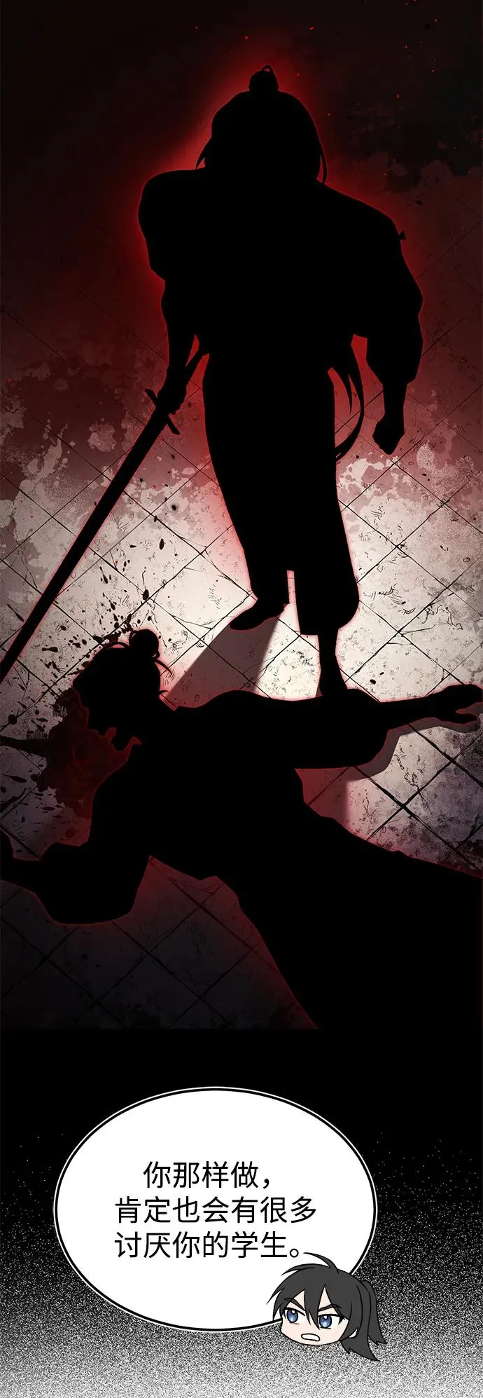 [第104话] 不要再说了28