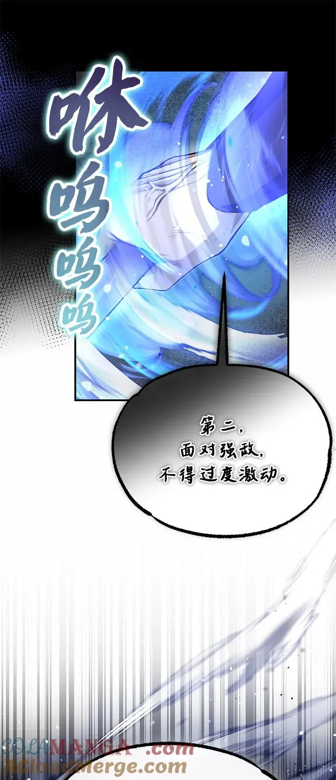 [第101话] 现在开始反击40