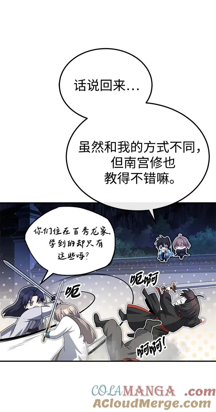 [第103话] 你想成为失败之作吗？42