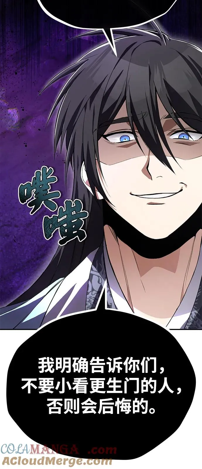 [第100话] 四大天王64