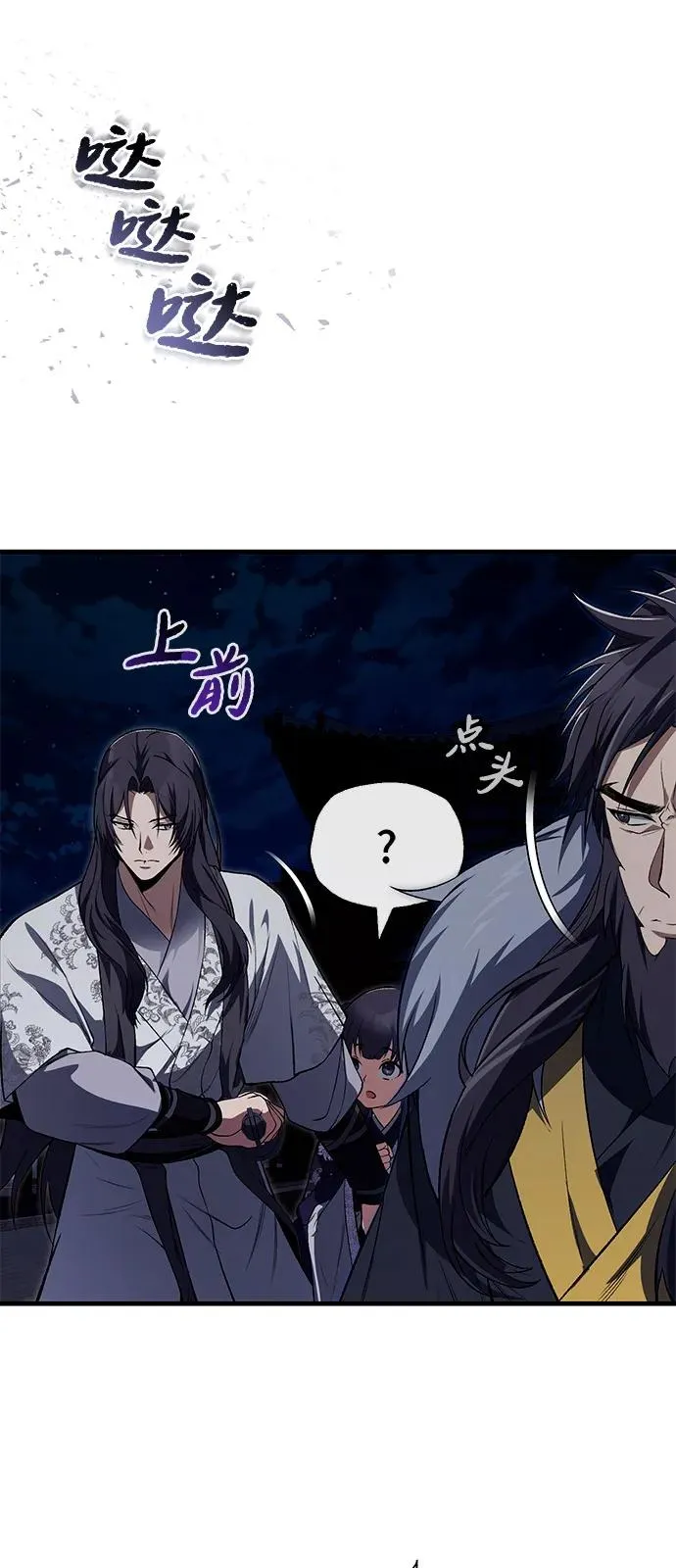 [第113话] 天伊堂的闯入者53