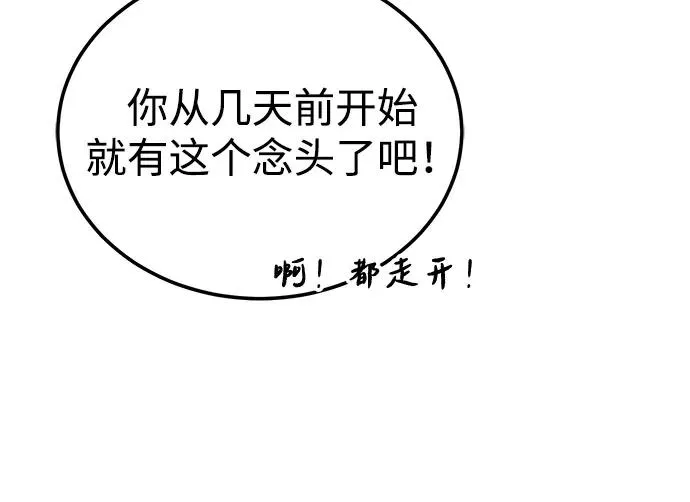 [第107话] 你在侮辱我吗？59