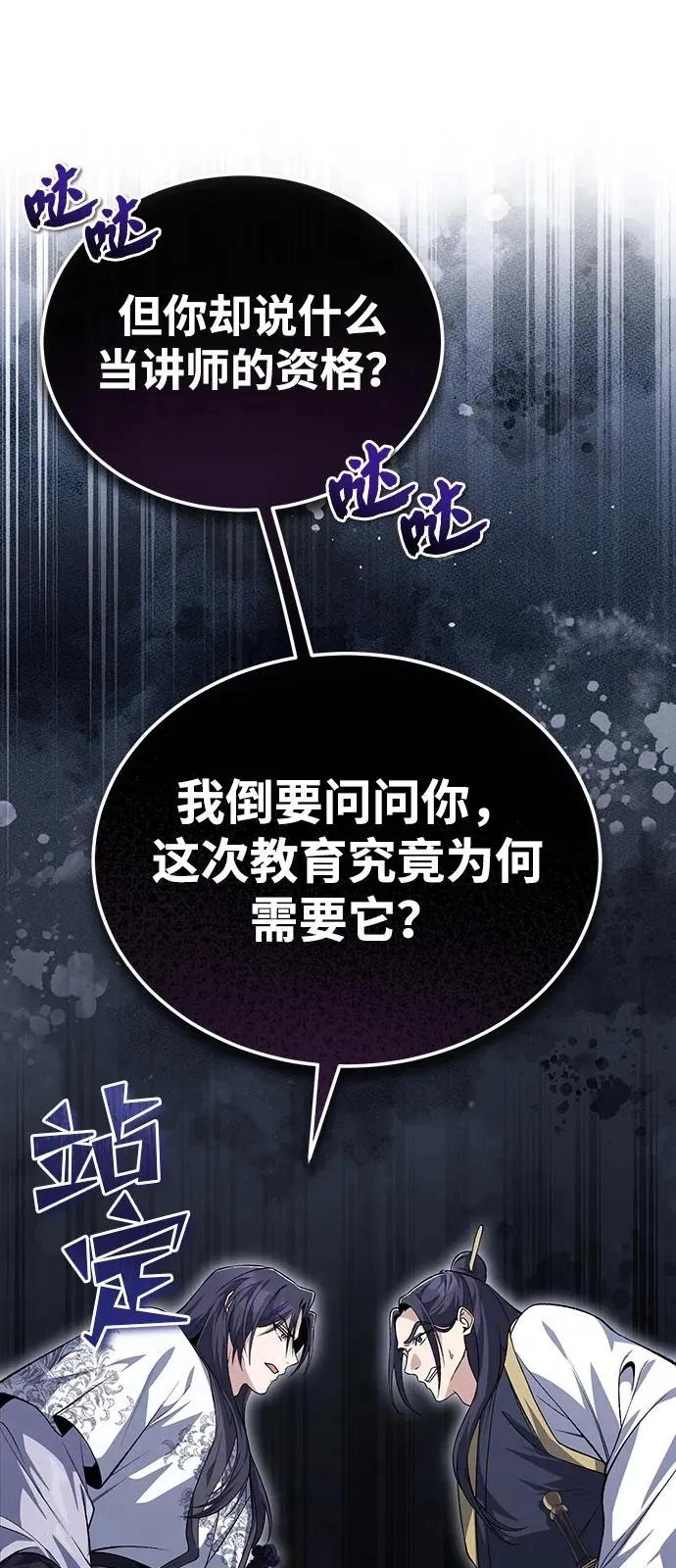 [第112话] 完美收尾52