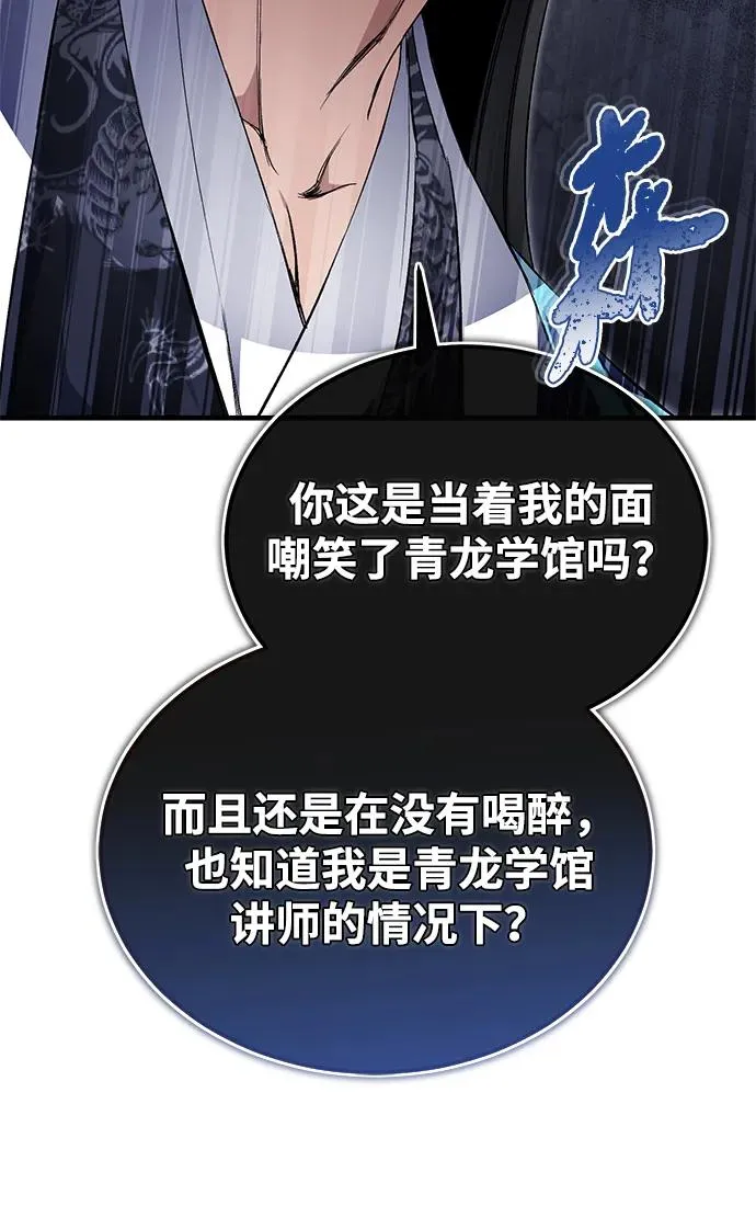 [第105话] 胆小鬼青龙？68