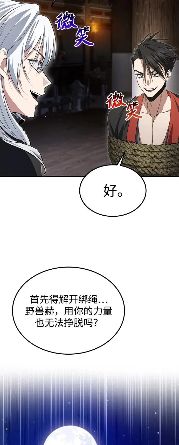 [第101话] 现在开始反击55