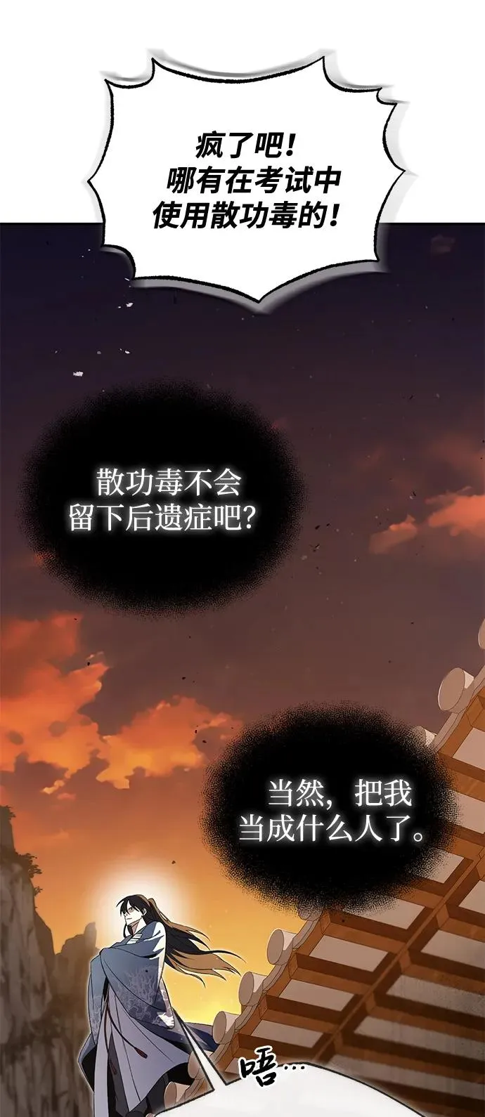 [第100话] 四大天王91