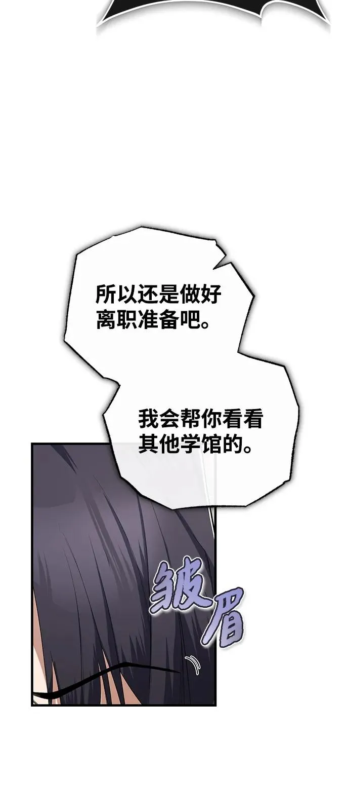 [第108话] 人品多少有些问题65
