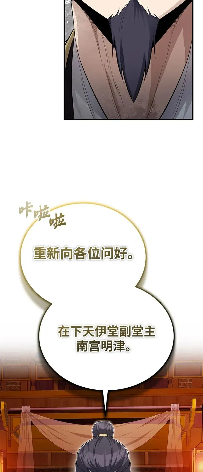 [第106话] 已经开始了吗？49