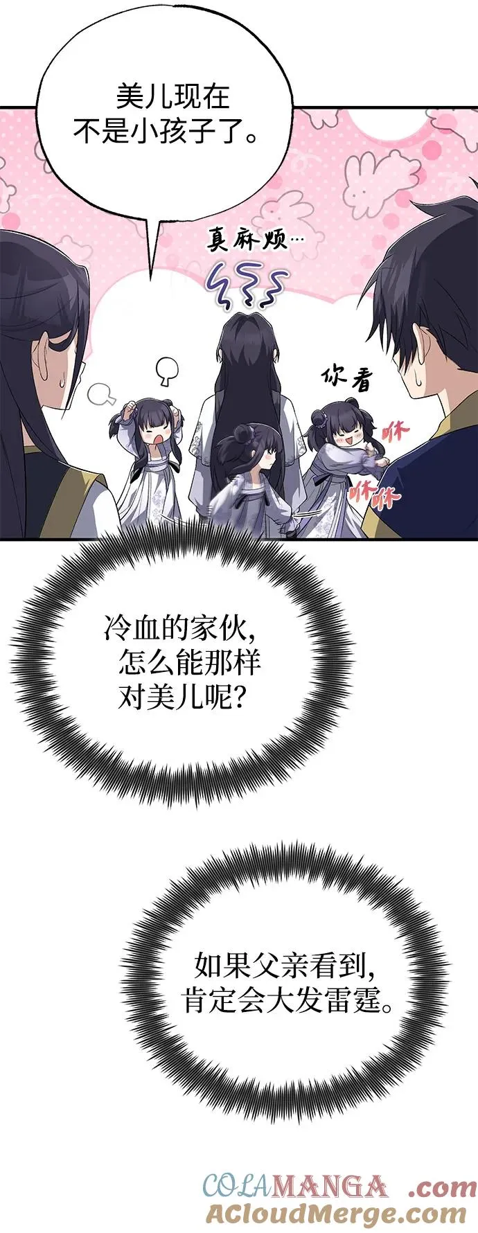 [第111话] 每人一巴掌51