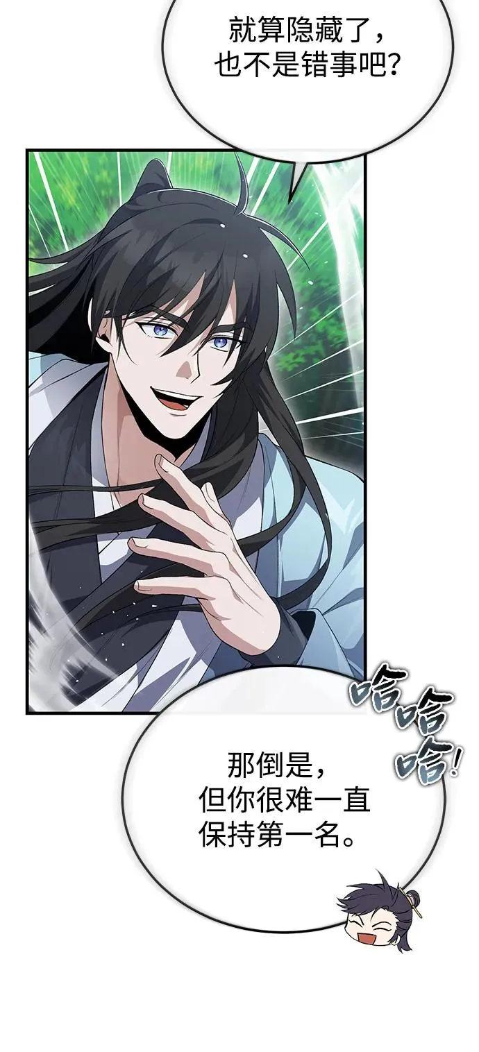 [第110话] 苍天剑王笑了37