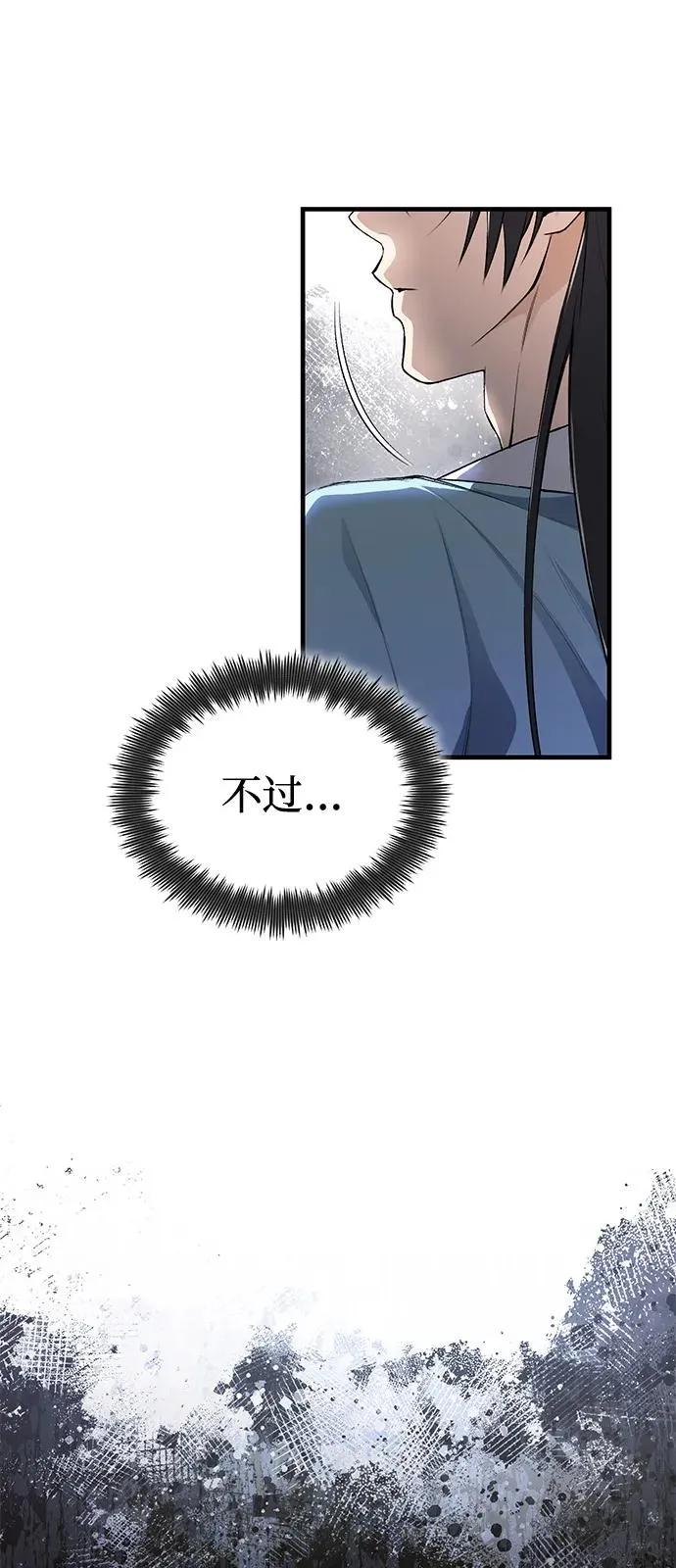 [第109话] 给你点颜色瞧瞧64