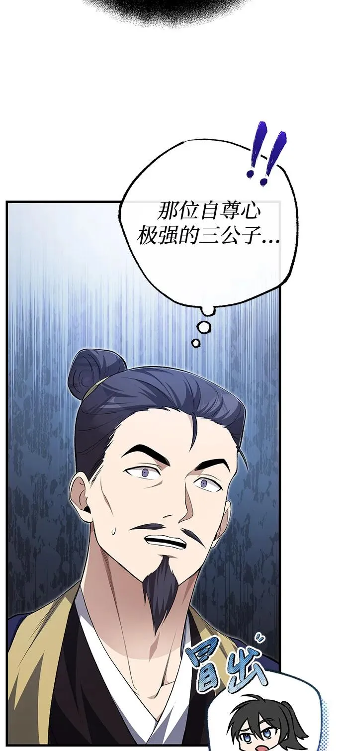[第106话] 已经开始了吗？56