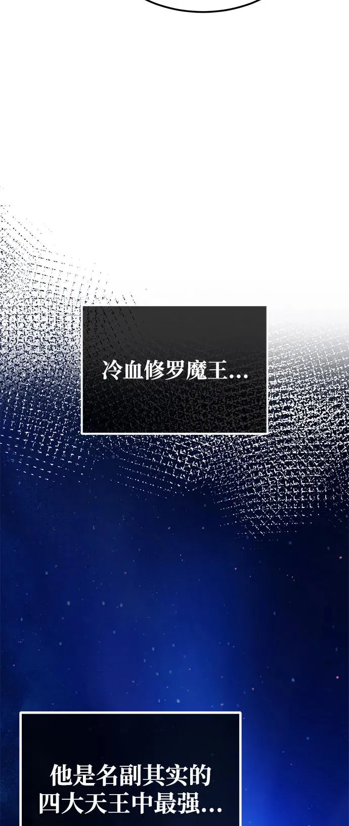 [第102话] 四大天王中最强19