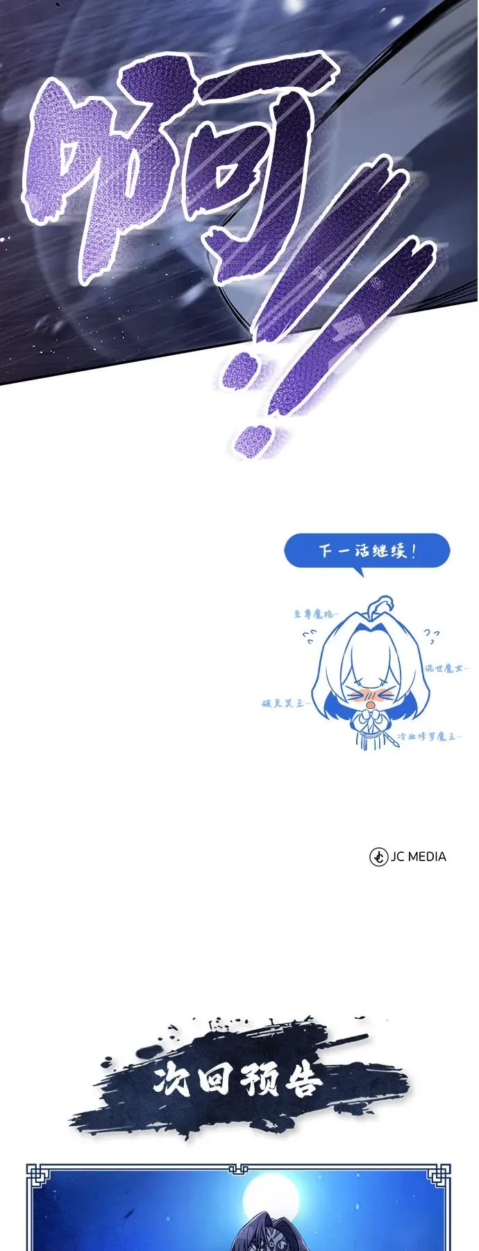 [第101话] 现在开始反击97
