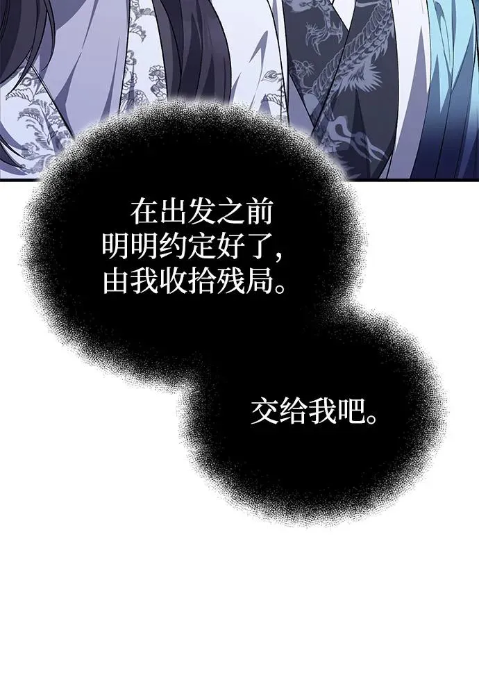 [第112话] 完美收尾47