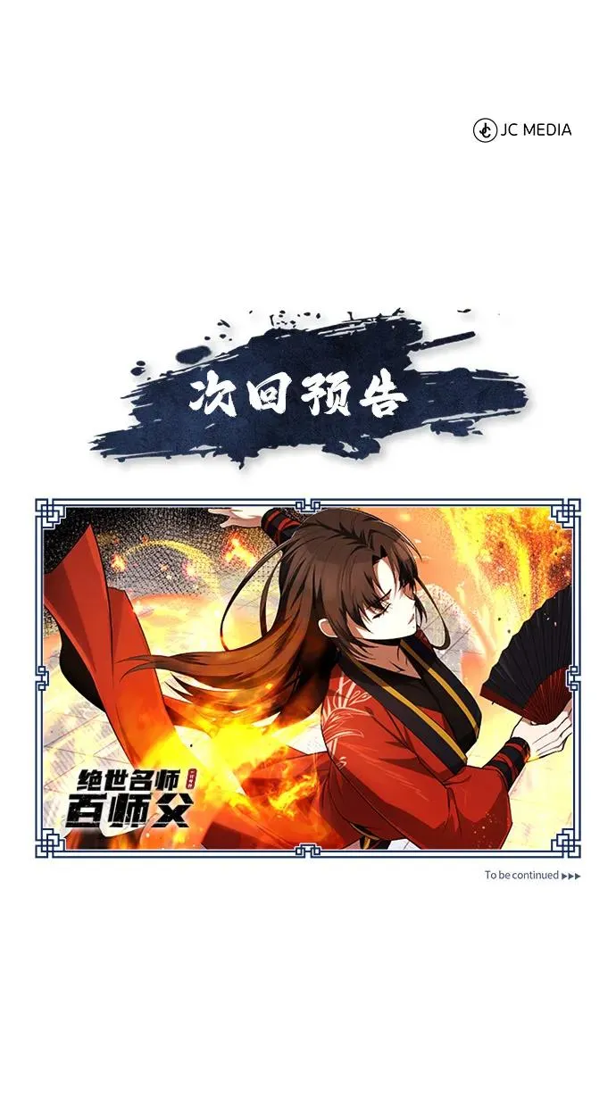 [第107话] 你在侮辱我吗？71