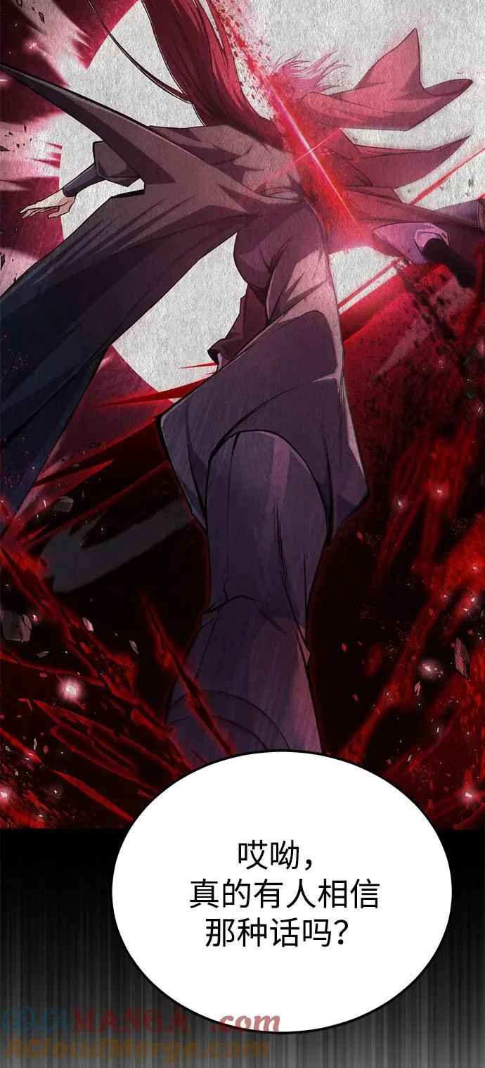 [第105话] 胆小鬼青龙？27