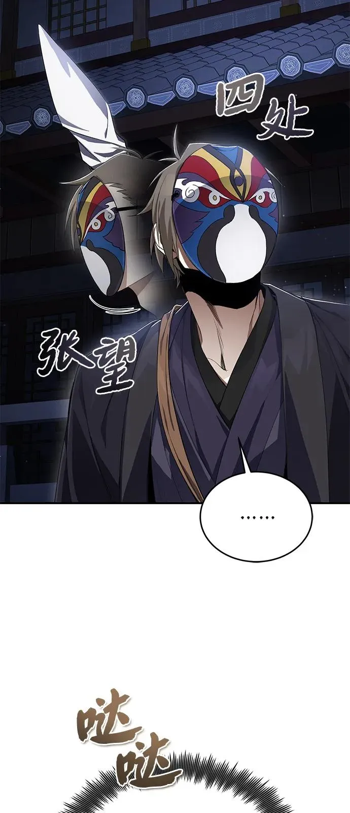 [第101话] 现在开始反击19