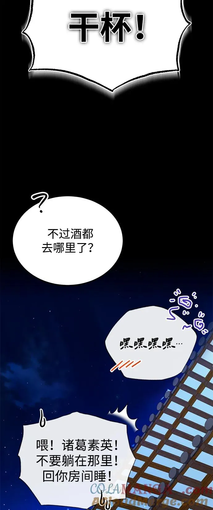 [第113话] 天伊堂的闯入者21