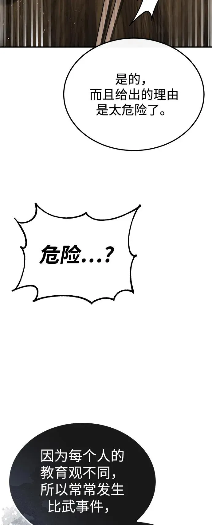 [第100话] 四大天王18
