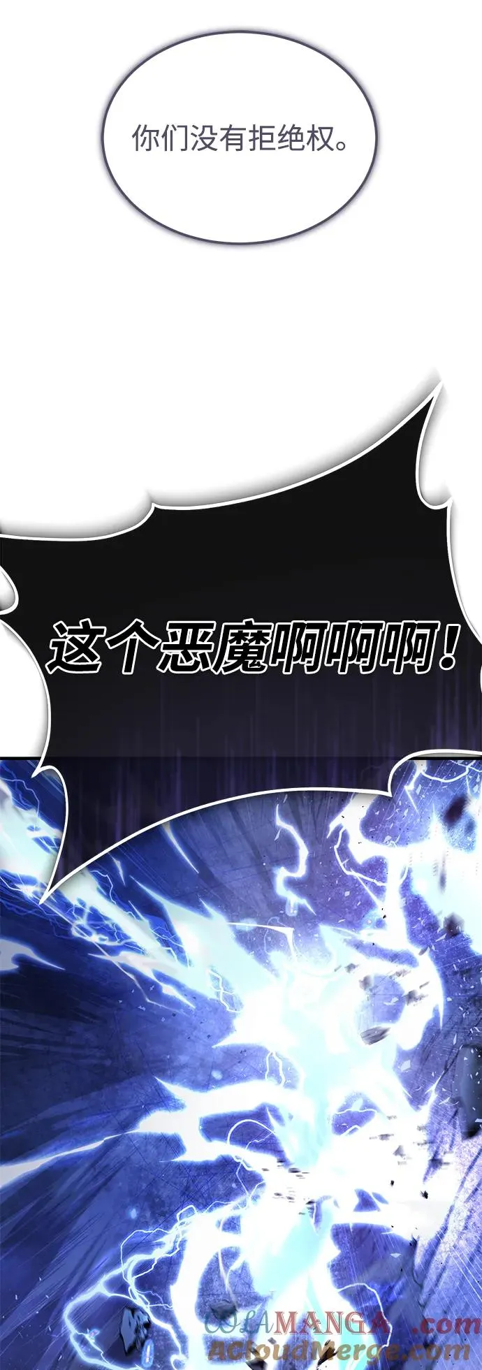 [第103话] 你想成为失败之作吗？87