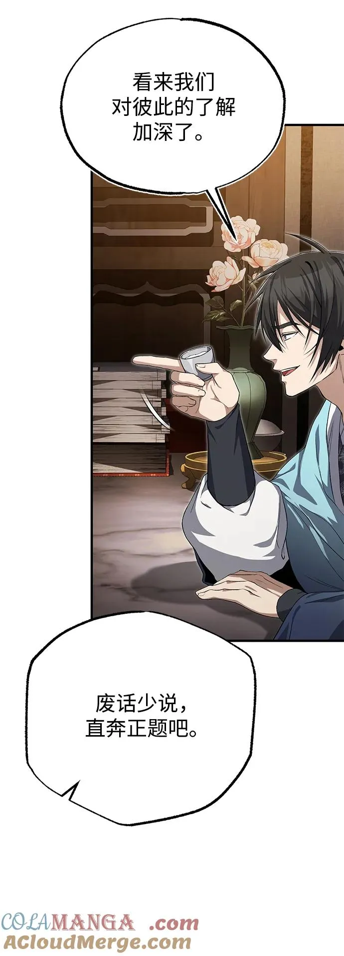 [第104话] 不要再说了9