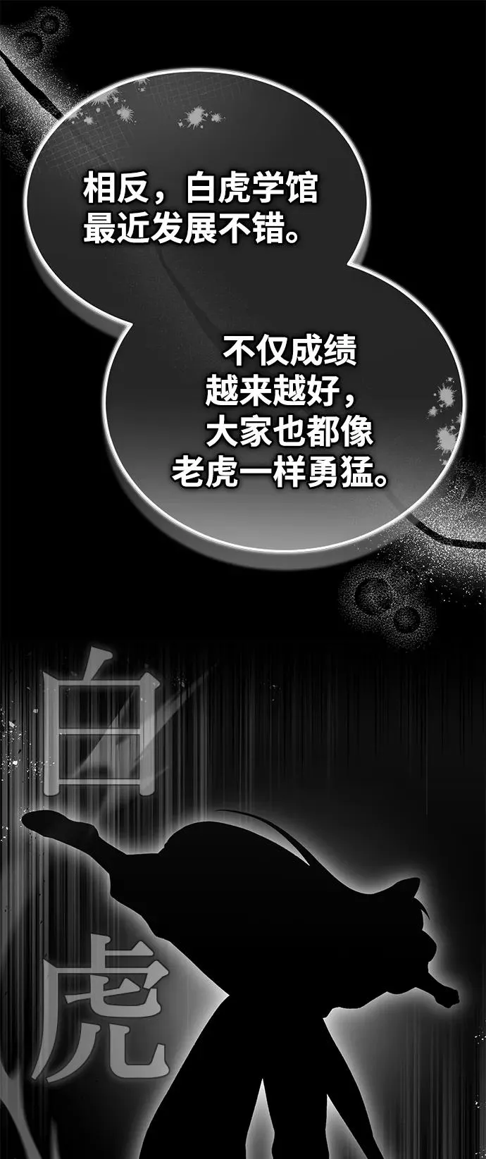 [第105话] 胆小鬼青龙？22