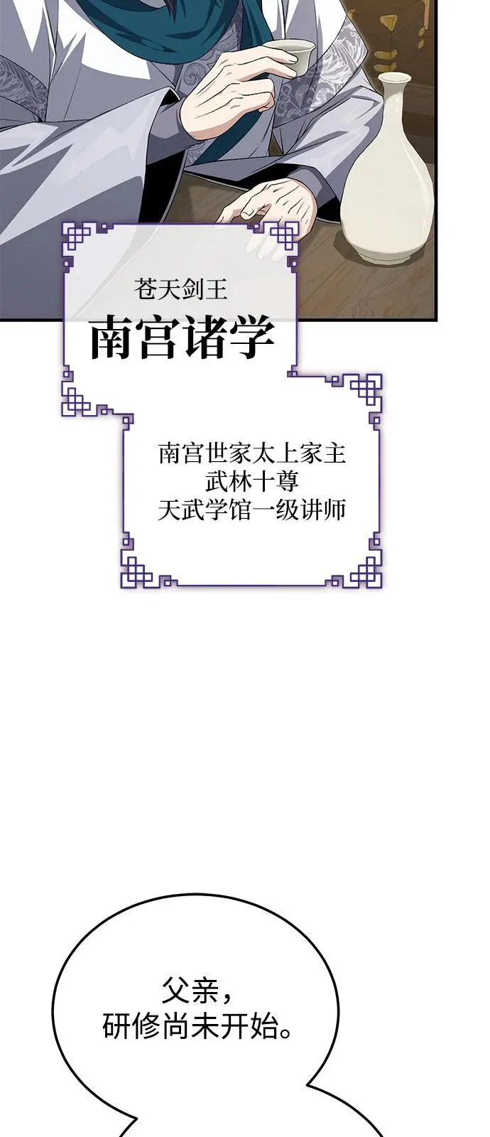 [第108话] 人品多少有些问题37
