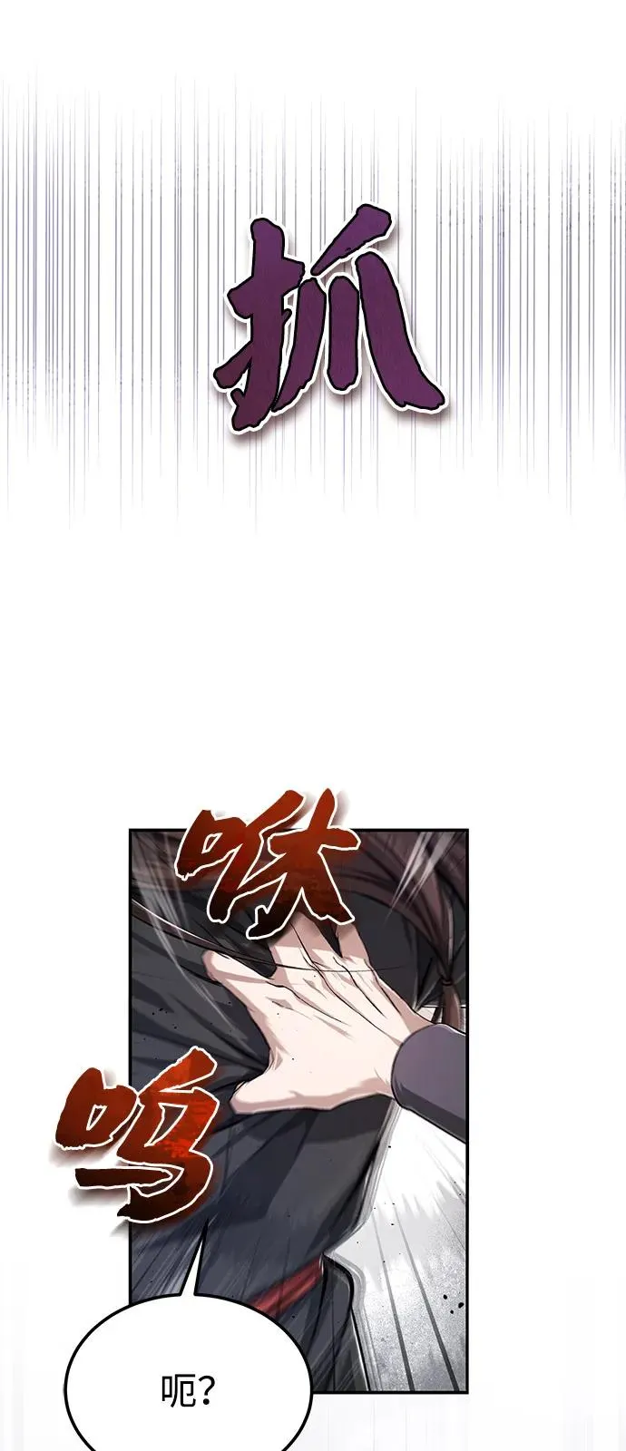 [第102话] 四大天王中最强83