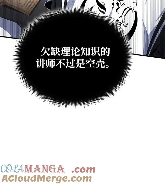 [第109话] 给你点颜色瞧瞧33
