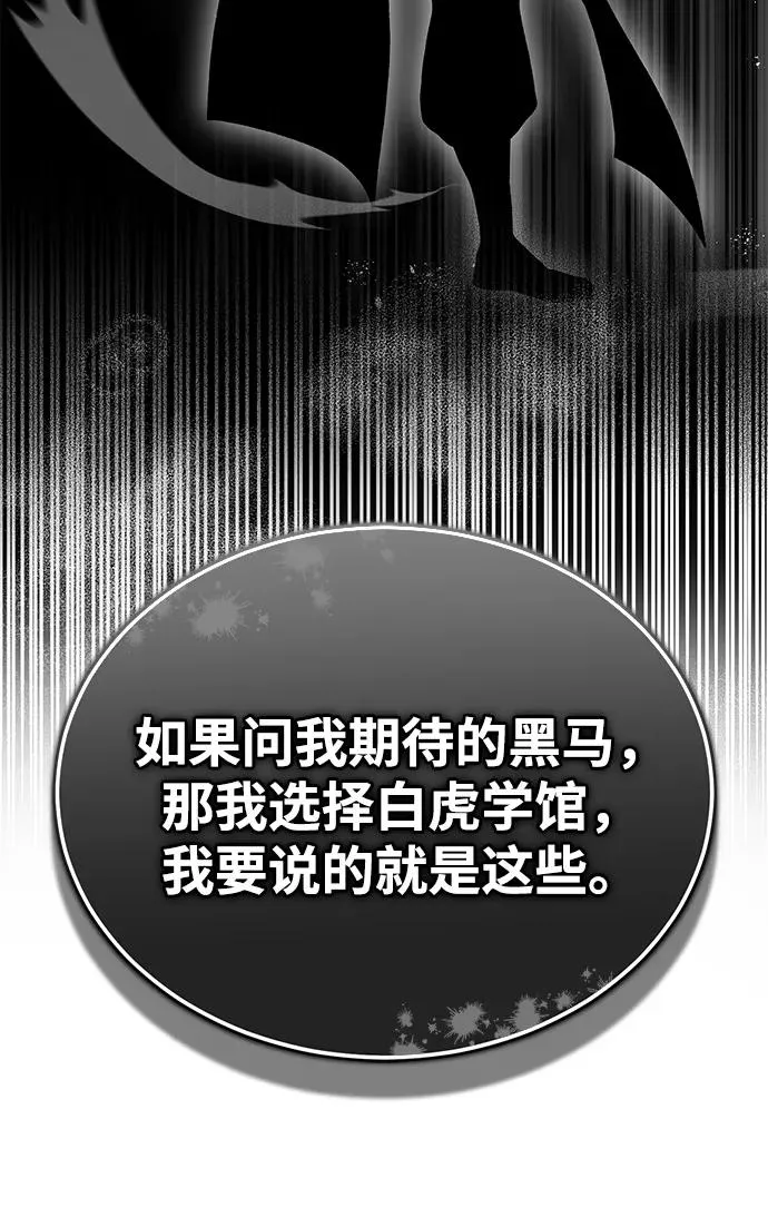 [第105话] 胆小鬼青龙？23