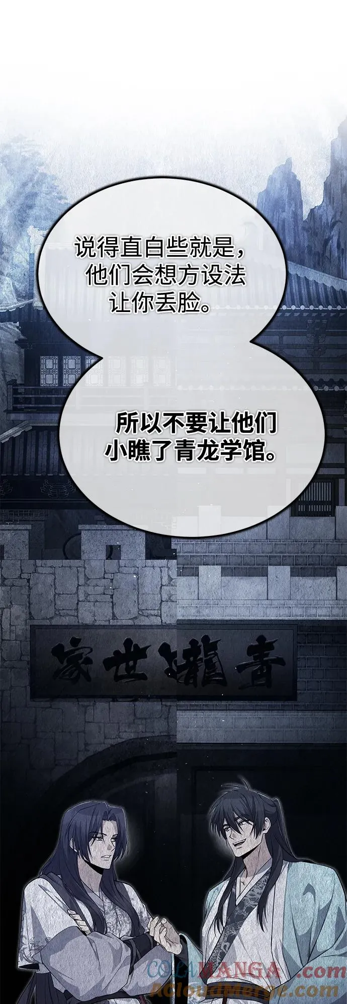 [第104话] 不要再说了21