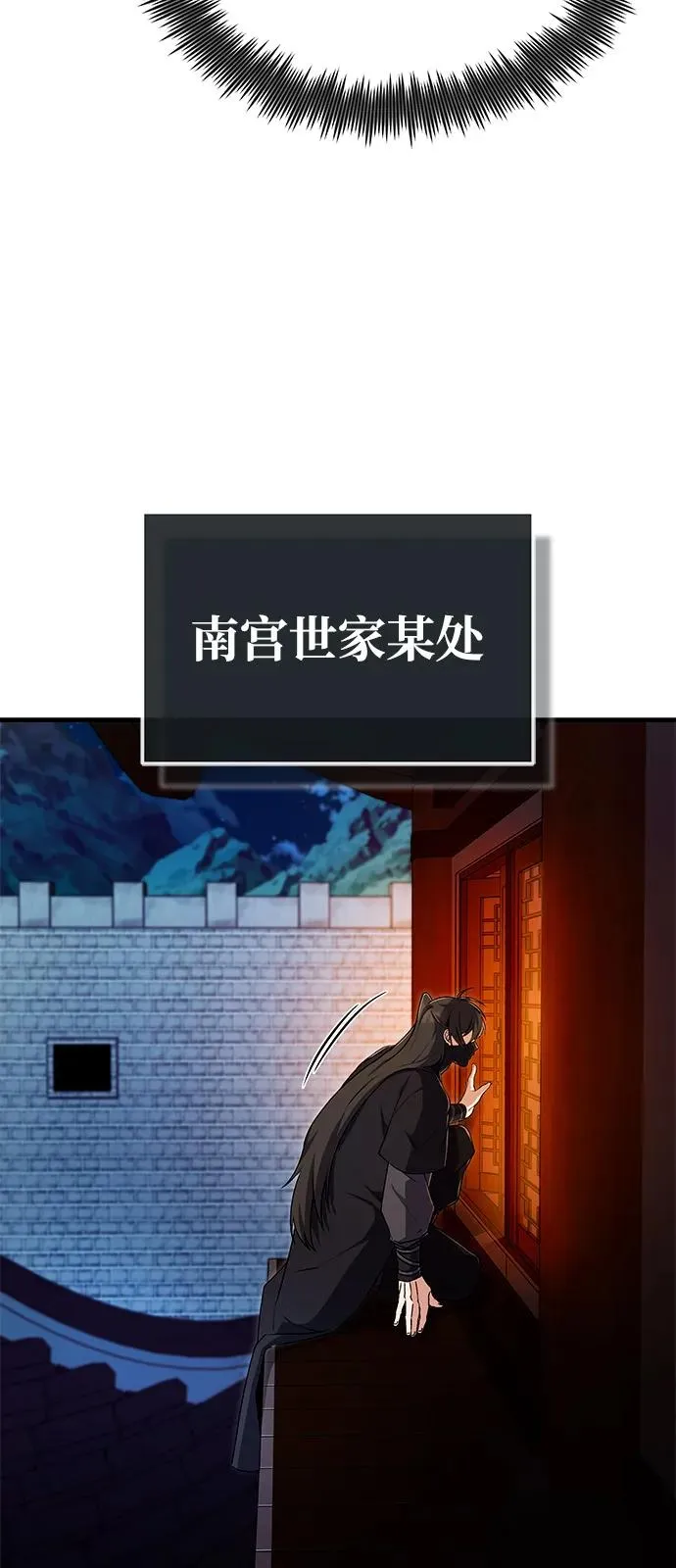 [第113话] 天伊堂的闯入者29